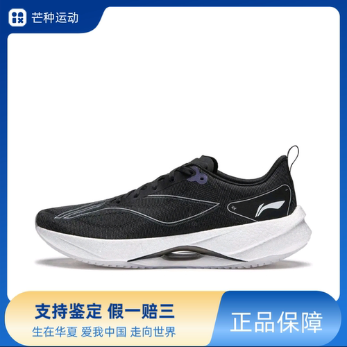 李宁 超轻21 跑鞋 轻质䨻丝高回弹缓震软底网面体育ARBU001-38