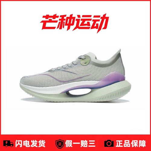 芒种运动 李宁绝影2跑鞋专业竞速比赛跑鞋ARRT005-14