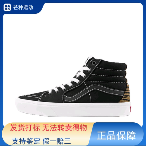 Vans/范斯 SK8-Hi 板鞋 潮流经典拼接复古街头厚底 VN0A3WMB4BP