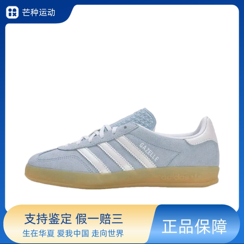 adidas Originals Gazelle T头鞋 德训鞋 板鞋 轻便复古JQ7009