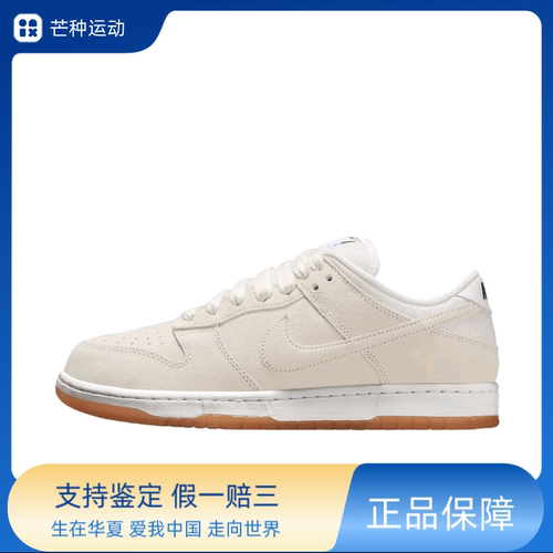 Nike Dunk 板鞋 经典复古百搭 HJ0367-100