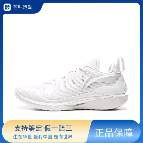 李宁 Jimmy Butler 2 吉米巴特勒2代 碳䨻一体 高回弹ABAT081-53