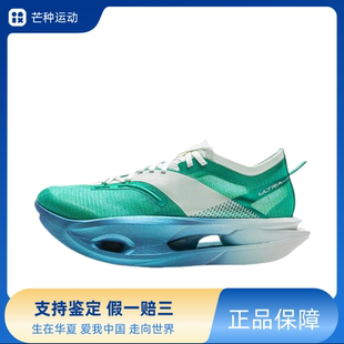 李宁 飞电5 Ultra 跑鞋 超䨻科技全掌碳板减震轻量ARMV005-20
