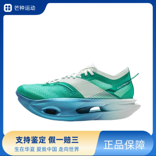 李宁 飞电5 Ultra 跑鞋 超䨻科技全掌碳板减震轻量ARMV005-20