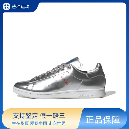 adidas Originals Stan Smith 板鞋 减震透气轻便低帮 FW5363