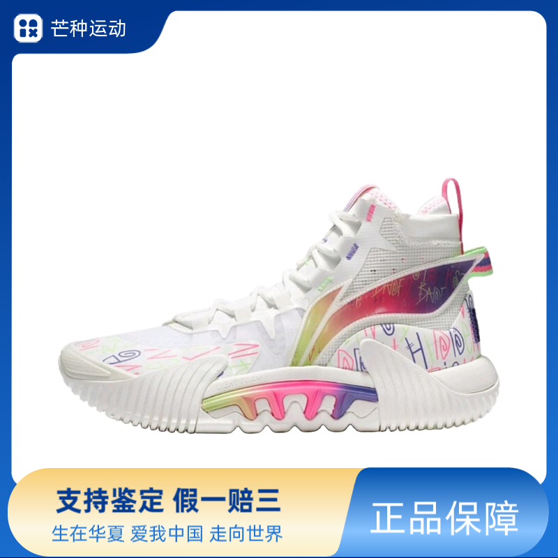 LiNing李宁 反伍2 舒适百搭减震防滑男高帮篮球鞋ABFR001-12,运动鞋new,篮球鞋,淘宝优惠券,粉丝福利购,淘宝优惠卷