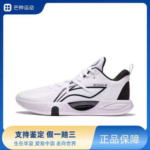 李宁 闪击8 LIGHT FOAM科技 耐磨防滑 支撑稳定 ABPS003-1