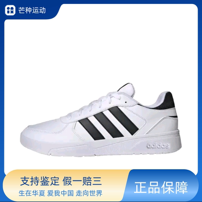adidas Courtbeat 运动休闲鞋 潮流舒适缓震透气时尚JS3010