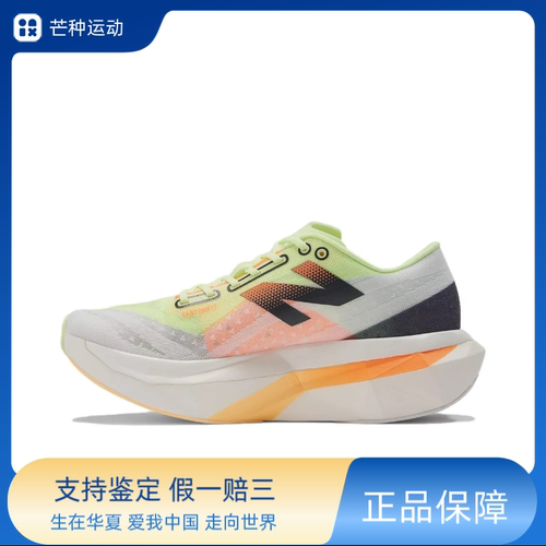 New Balance  Elite v4 SuperComp Elite v4 舒适支撑 WRCELLA4