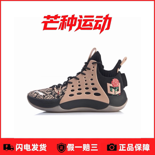 芒种运动 李宁音速7中帮实战篮球鞋abap077-3