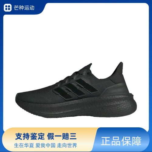 adidas Ultraboost 5.0 跑鞋 轻便减震回弹支撑贴合ID8812