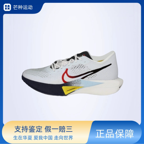Nike ZoomX Vaporfly NEXT% 3 跑鞋 碳板马拉松公路HJ9079-100