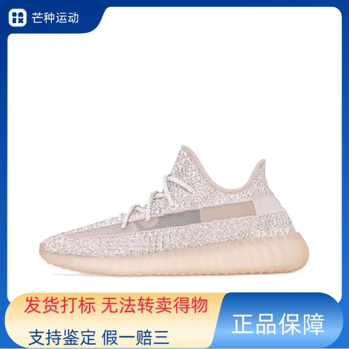 adidas Yeezy Boost 350 V2 防滑耐磨 舒适减震 网布透气 FV5666