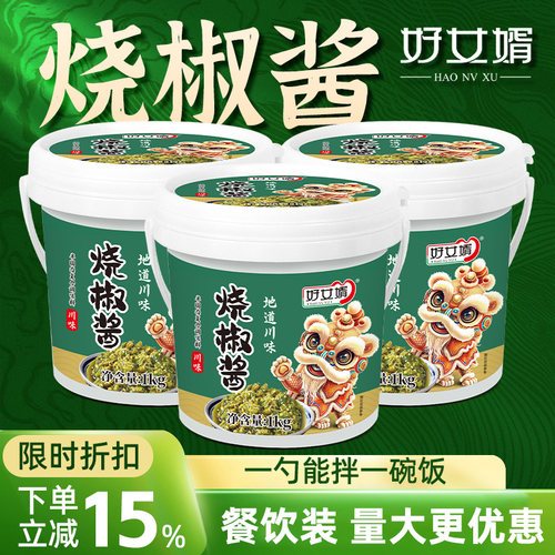 好女婿正宗四川商用烧椒酱大桶装