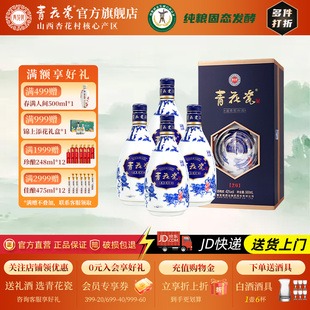 青花瓷20智胜出山53度清香型白酒整箱高档纯粮食酒水商务宴请送礼