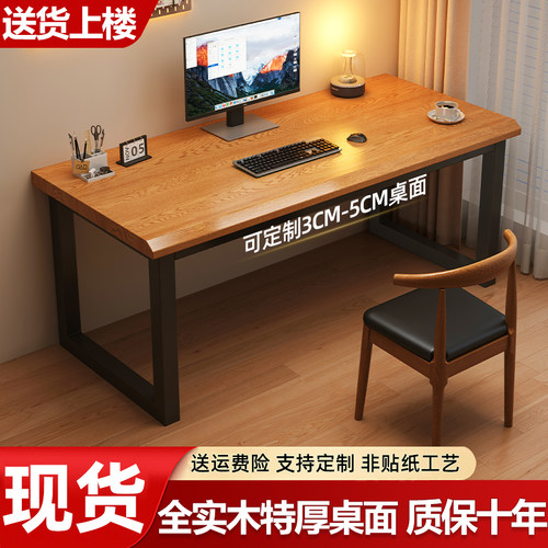 电脑桌实木台式书桌学生家用学习桌电竞桌长方形桌子办公桌工作台