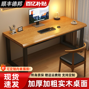 书桌学生家用学习桌电竞桌长方形桌子办公桌工作台 实木电脑桌台式