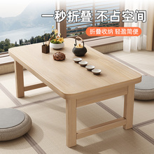 实木折叠桌炕桌家用榻榻米茶几飘窗桌床上吃饭小餐桌学生学习矮桌