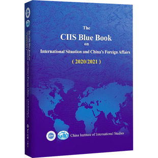 国际形势和中国外交蓝皮书（2020/2021）英文版