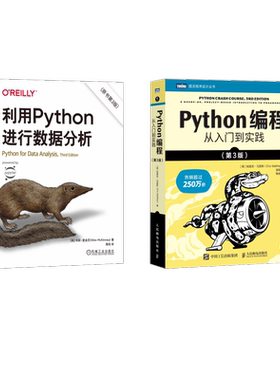2本套 Python编程 从入门到实践+利用Python进行数据分析