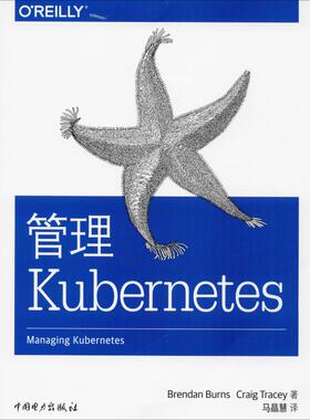 管理Kubernetes