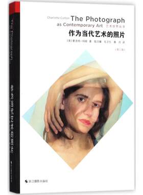 作为当代艺术的照片