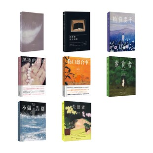 韩江8册套装 [韩]韩江 著等 国际文化出版公司等 9787512517608