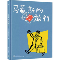 马蒂斯的旅行 UCCA尤伦斯当代艺术中心 编 南京大学出版社