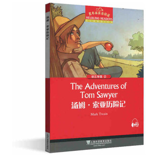 初3年级(2)汤姆索亚历险记(附网上下载)/黑布林英语阅读