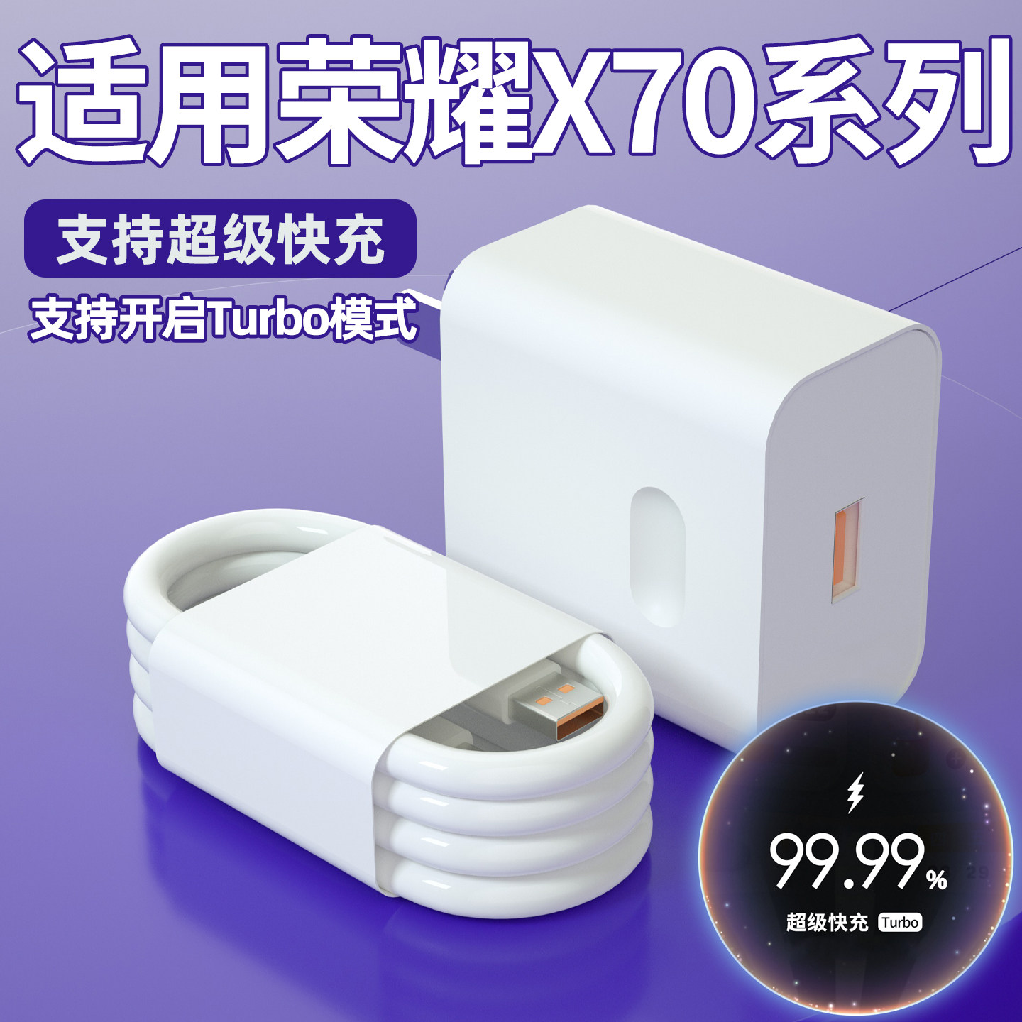 【国家3C认证】冠博格适用荣耀X70充电器头超级快充X70焕新版手机充电插头X70i原闪充加长6A数据线2米套装