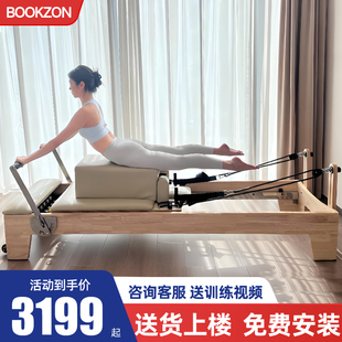 BOOKZON橡胶木普拉提核心床 五件套大器械凯迪拉克瑜伽高架床禅揉