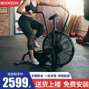 BOOKZON动感单车家用商用运动室内健身器材自行车airbike风阻单车