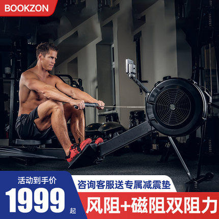 BOOKZON智能磁阻风阻划船机家用折叠健身器材有氧运动赛艇测功仪