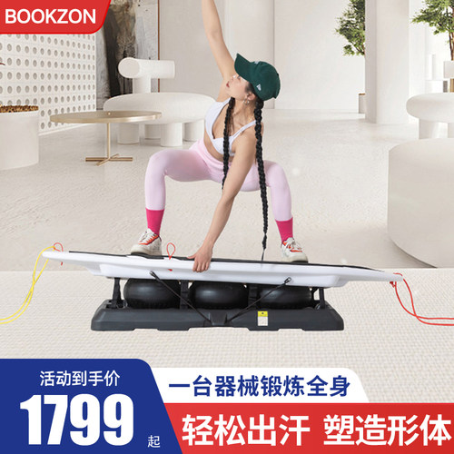 BOOKZON书逊陆地冲浪板冲浪机