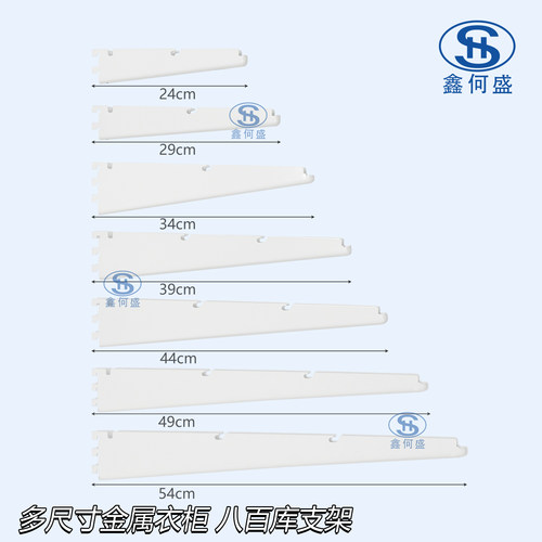 壁挂式金属衣柜置物架多尺寸