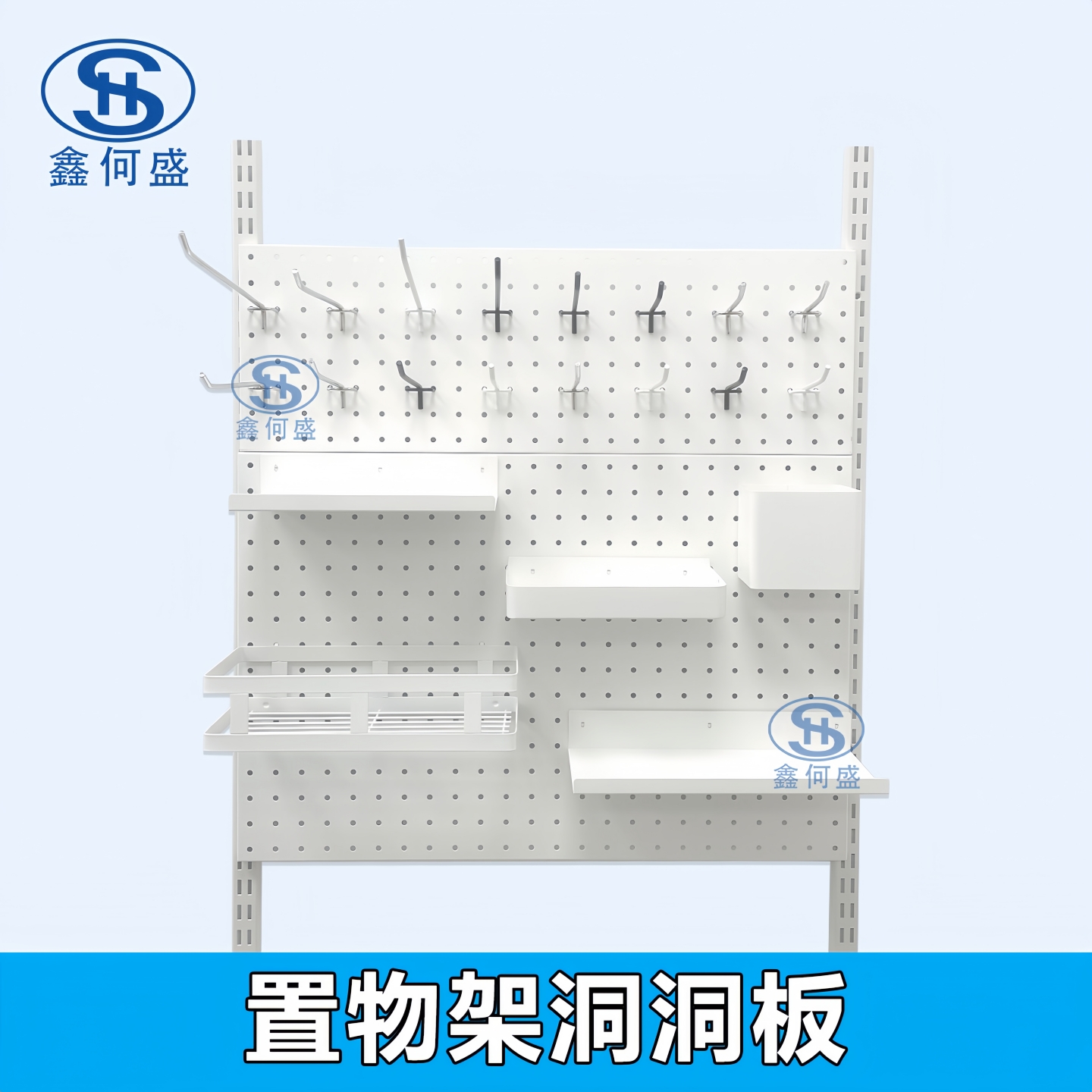 金属衣柜配件洞洞板收纳架