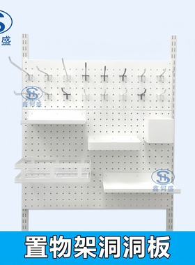 金属衣柜配件洞洞板收纳架壁挂式层板八百库储藏室设计五金架