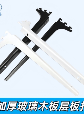 鑫何固置物架木板层板托黑色白色壁挂式收纳架配件可调节3233