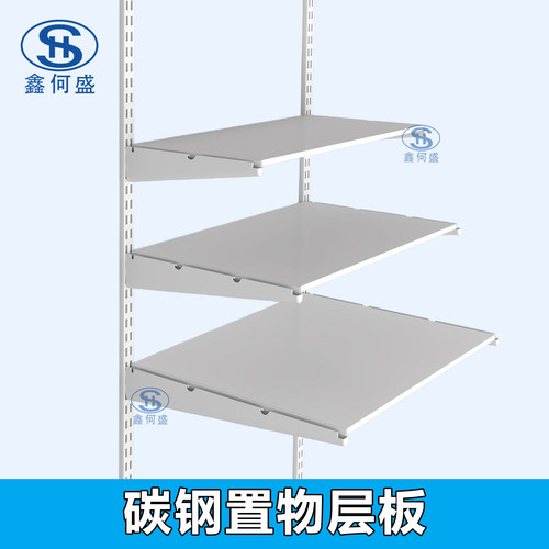 鑫何盛白色上墙置物架金属层板
