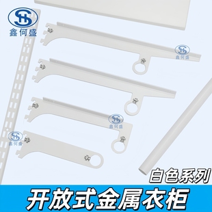 AA柱开放式白色金属衣柜加厚挂衣金属架砌墙衣柜旧房出租改造衣柜