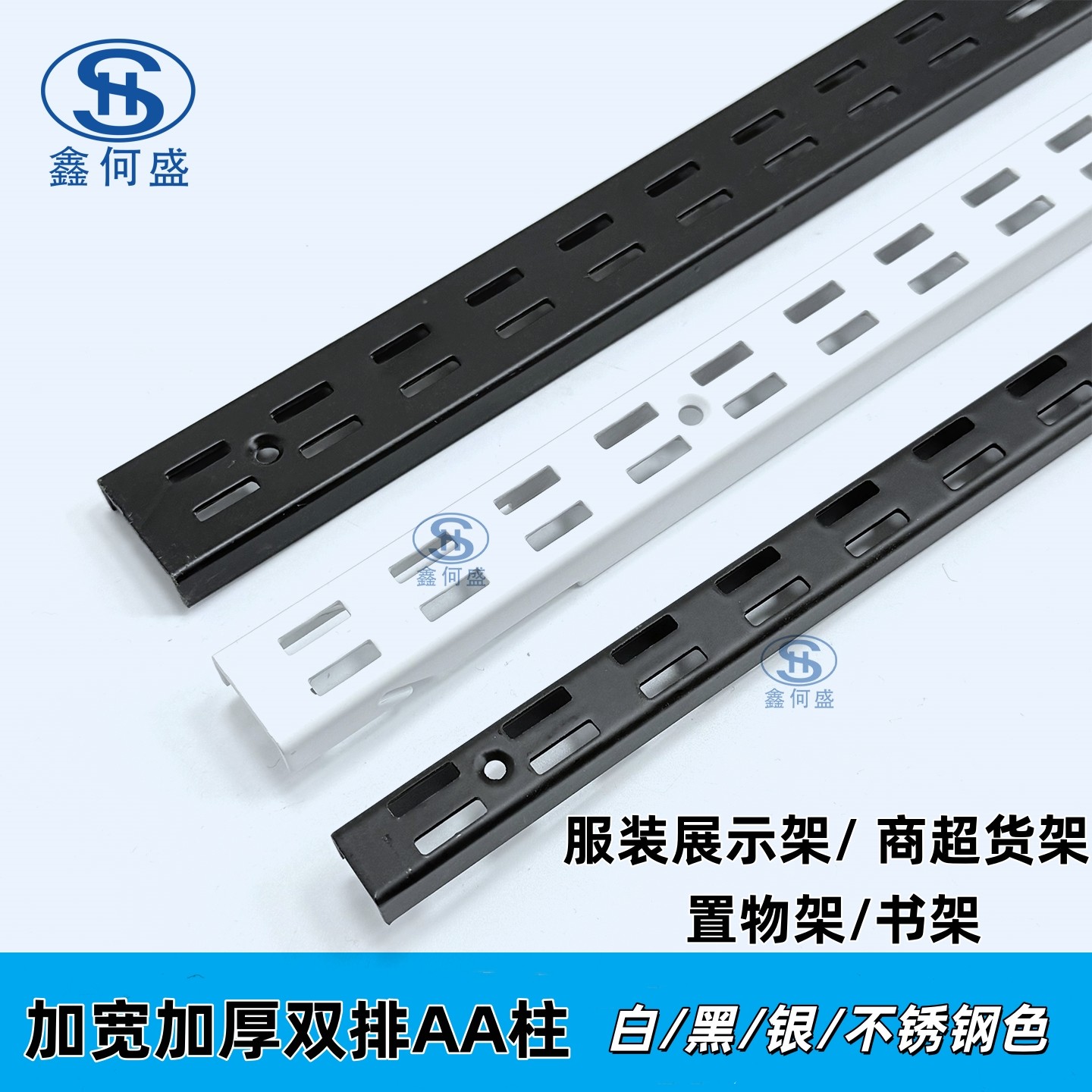 双排AA柱黑色白色不锈钢立柱上墙U槽条服装展示架置物架配件支架,商业/办公家具,服装展示架,淘宝优惠券,粉丝福利购,淘宝优惠卷