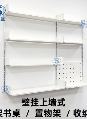 AA柱白色一体架金属置物架书架储藏室收纳框架可调节高度书桌钢架