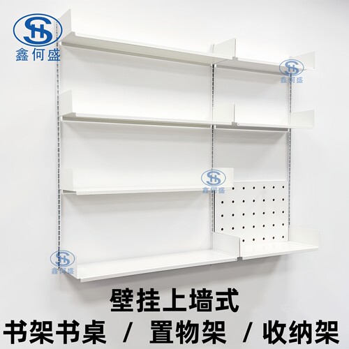 AA柱白色上墙一体金属置物架书架