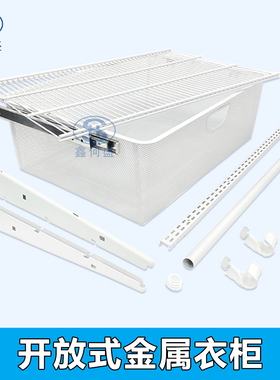 金属衣柜配件总汇开放式金属衣柜步入式衣帽间a柱上墙白色裤架