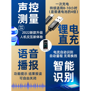 正泰智能万用表数字高精度全自动防烧锂电直充语音电工专用万能表