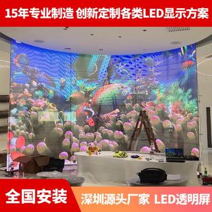 led透明屏户外全彩冰屏p2p4p5玻璃橱窗透明广告地砖大屏幕显示屏