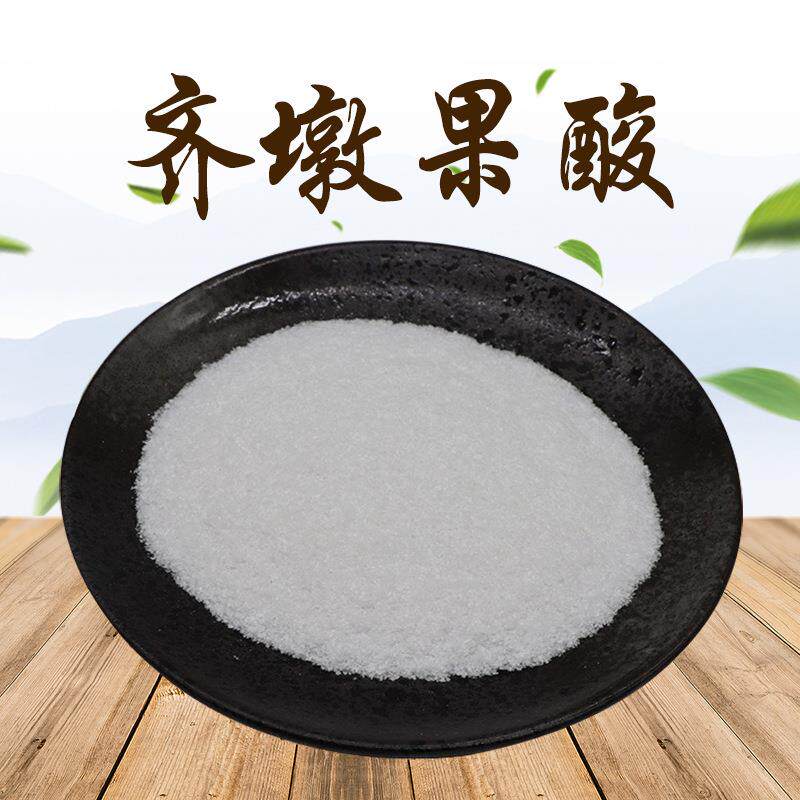 品质保障齐墩果酸女贞子提取物齐墩果酸粉508-02-1现货