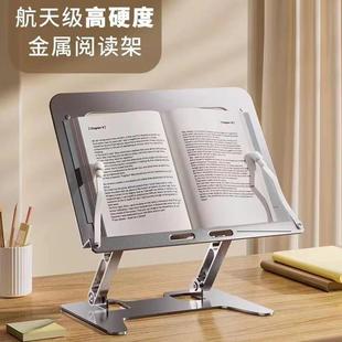 阅读书架多功能看书架学生桌面读书支架木质儿童平板书架学习架可