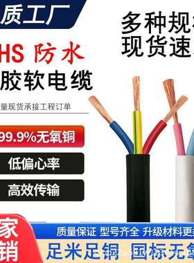 JHS潜水泵专用水下防水电缆线23454/6/10/16/25平方电线电源