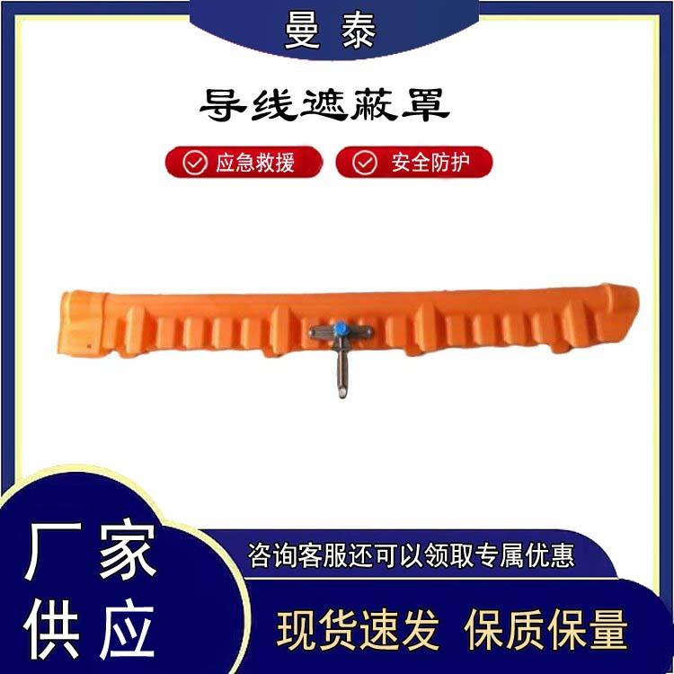 C406-0514GA导线遮蔽罩高压导线保护管硬质带电作业绝缘套管